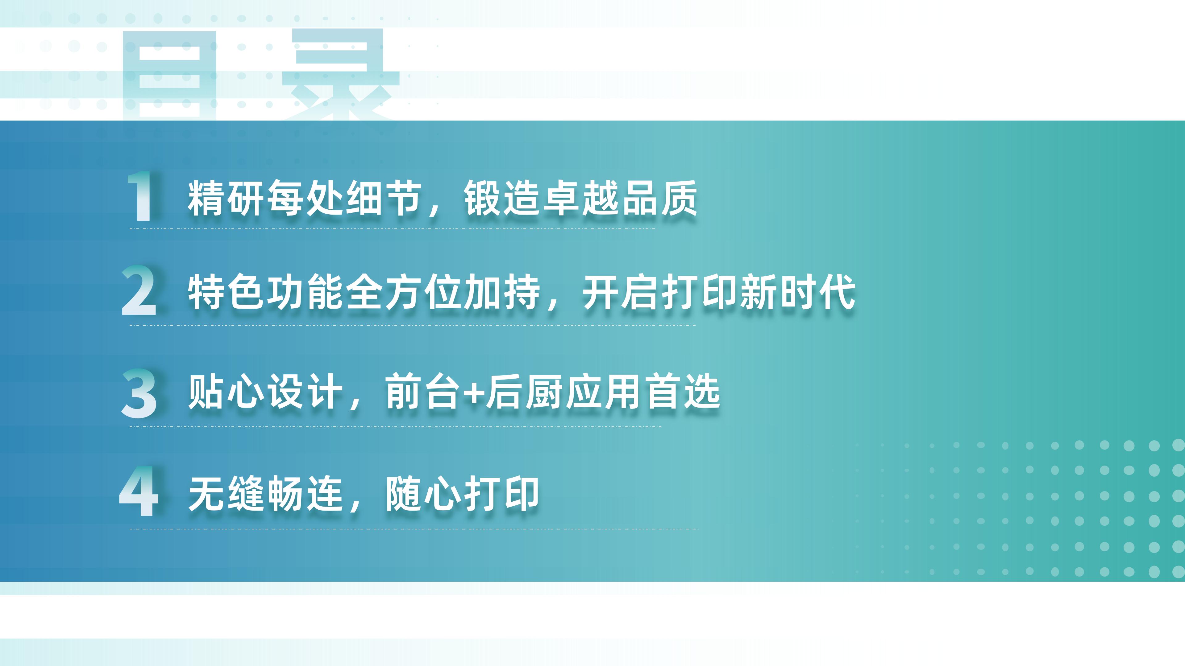 BTP-M80 PPT 终稿上传_02.jpg